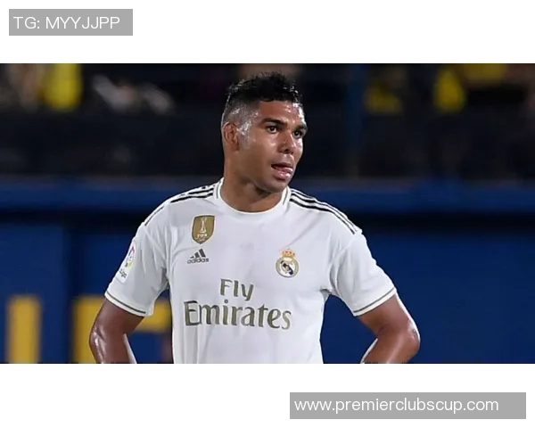 卡塞米罗：从巴西足球天才到欧洲豪门的中场核心之路